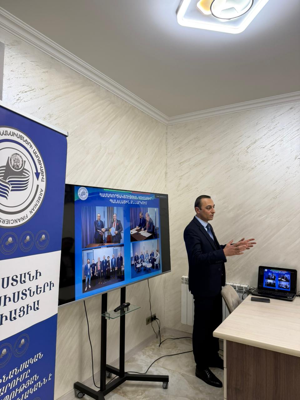 Հայաստանի ֆինանսիստների ասոցիացիայի Համաժողովը