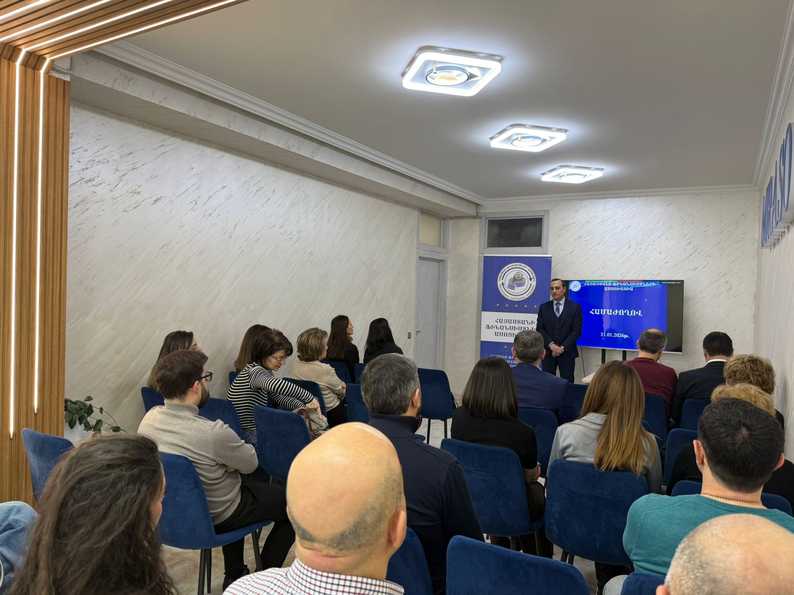 Հայաստանի ֆինանսիստների ասոցիացիայի Համաժողովը