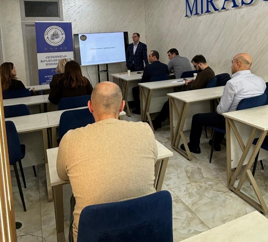 Սեմինար ՀՖԱ